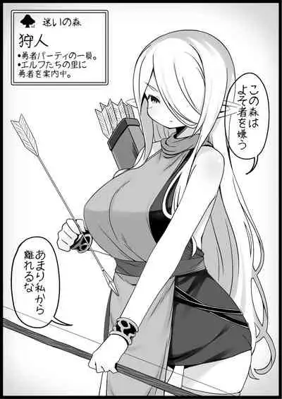 [Succubus no Tamago (Anesky)] Yuusha ni Kanyou Sugiru Fantasy Sekai 3