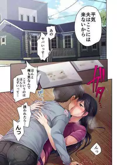 Nikuya no Oku-san
