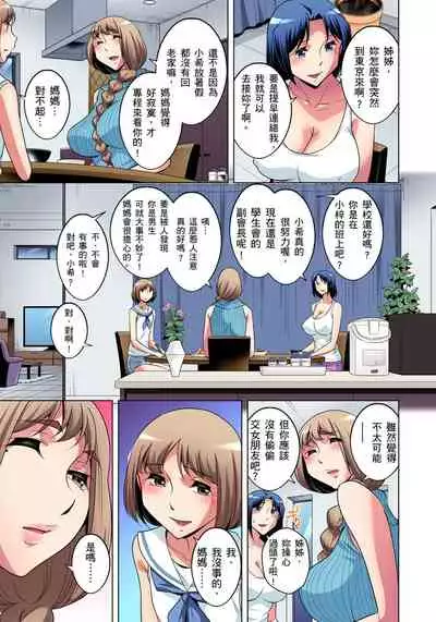 Zetsumetsu Kigu Danshi ~ Boku no Kokan ga Nerawareru Wake | 瀕臨絕種的男子～所有人都在覬覦我的小弟弟 Ch.1-19