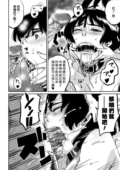 [Hana Hook] Hahaoya Shikkaku - Watashi to Musuko no Mesu Buta Netorare Fukushuugeki [Chinese] [Digital]