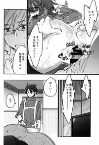 (SPARK9) [1122 (Hamano Makoto)] Log Horizon no Roe 2-san ni Shukun o Iremashita (Log Horizon)