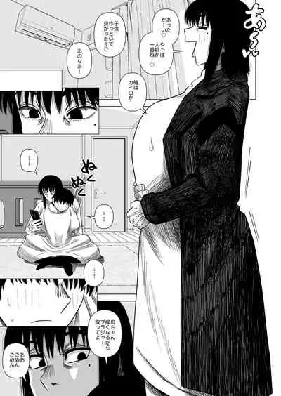 Kaa-chan to Attamaru.