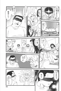 [Suehirogari] Kumo no Michi