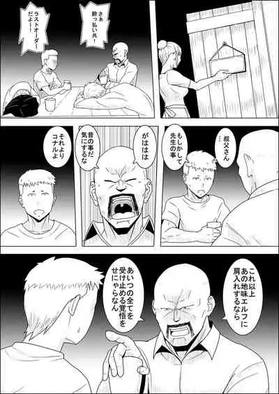 [Atelier-D] Mada Daimei no Nai Fantasy - Jimi na Elf to Minarai no Senshi I-XIII [Digital]