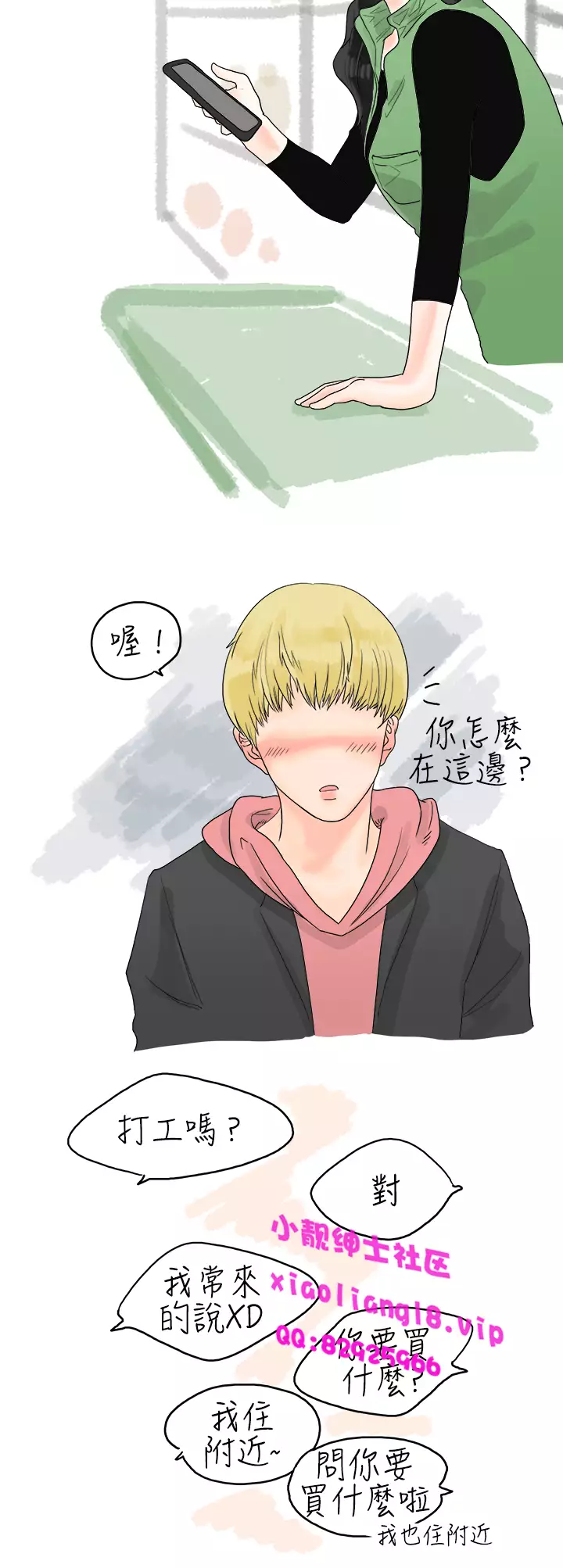 中文韩漫 秘密Story 第一季 Ch.1-15