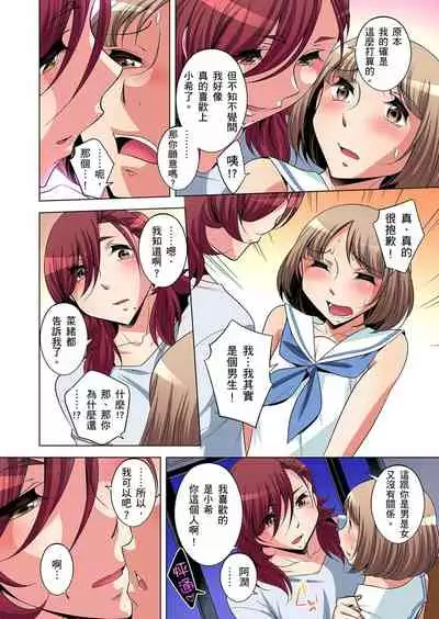 Zetsumetsu Kigu Danshi ~ Boku no Kokan ga Nerawareru Wake | 瀕臨絕種的男子～所有人都在覬覦我的小弟弟 Ch.1-27