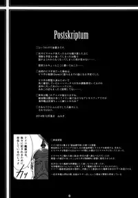 (C87) [Yuusha-sama Go-ikkou (Nemigi Tsukasa)] HINTERN UND SKLAVE (Kantai Collection -KanColle-) [Chinese] [无毒汉化组]