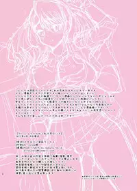 (SC52) [Metaneko (Minagi Umihito)] Daijoubu dakara Watashi wo Minaide (Ano Hi Mita Hana no Namae wo Bokutachi wa Mada Shiranai)