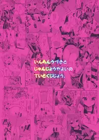 (COMIC1☆8) [Berry!16 (Saki Chisuzu)] Inran Uzuki to Junjou Yayoi no Teitoku Jijou (Kantai Collection -KanColle-) [Chinese] [無邪気漢化組]