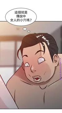 馴服小姨子【韩国】1-12【中文】