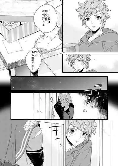 Asamade issho ni nemuritai