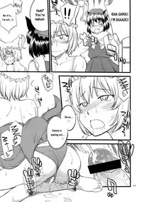 (C81) [Hinemosuan (Hinemosu Notari)] Kokoro no Sukima Oume Shimasu | Filling the Gaps in Your Heart (Touhou Project) [English] {Sharpie Translations}