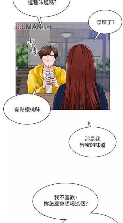 【周三连载】诚徵粗工（作者：豆沙&雲河尹） 第1~19话