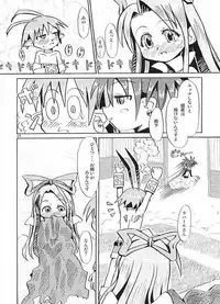 (C66) [MECHANICAL PENCIL (Shibe Chou, Chasaracha)] Petanko Bon.+ (Disgaea)
