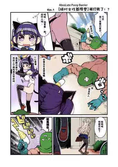 [Showa Saishuu Sensen (Hanauna)] Mahou Shoujo Yusya-chan - Magical Toilet Girl Yusya-chan [らいち汉化组] [Digital]