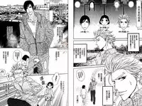 BROTHER | 愛戀大無限 1