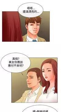 peng you de qi zi：you ni zai de jia 朋友的妻子 ch.1~7 [Chinese]中文