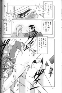 (C49) [CIRCLE OUTER WORLD (Chiba Shuusaku)] Ah! Megami-sama ga Soushuuhen 2 (Oh! My Goddess | Ah! Megami-sama)