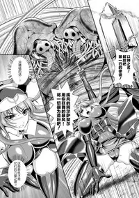 Nengoku no Liese Inzai no Shukumei ch.1-8