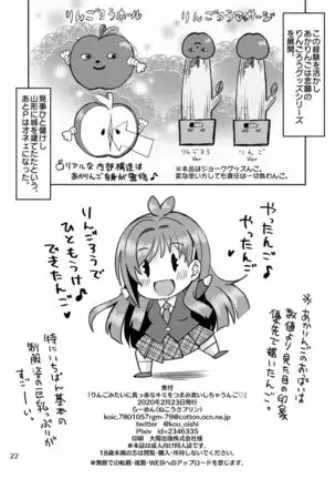 Ringo Mitai ni Makka na Kimi o Tsumamigui Shichaungo