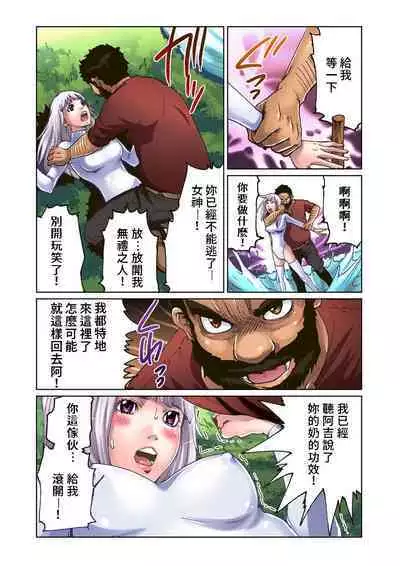 [Pirontan] Otona no Douwa ~Kin no Ono Gin no Ono | 大人的童話~金斧頭與銀斧頭 [Chinese] [禁漫漢化組]