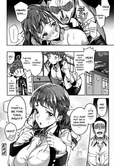 Ai ga Nakutemo Ecchi wa Dekiru! - Even if There is No Love You Can H!