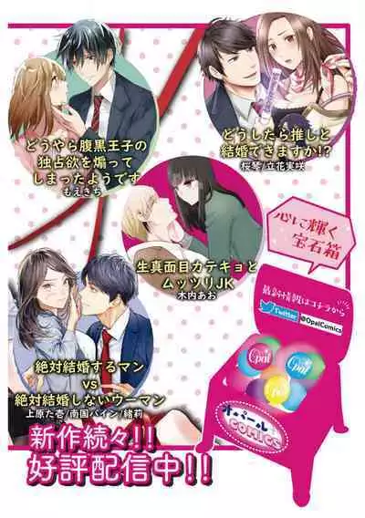 [Uehara Taichi] Zettai Kekkon suru Man vs Zettai Kekkon shinai Woman~01-05| 想结婚的男人vs不想结婚的女人~01-05话 [Chinese] [橄榄汉化组]