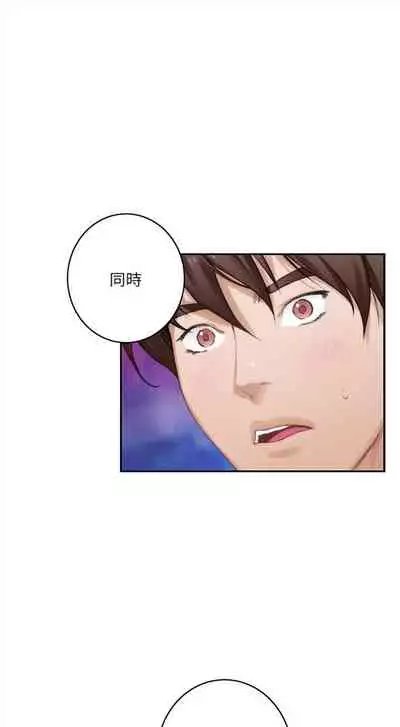 [週五] [龜足] S-Mate 1-94 官方中文（連載中）