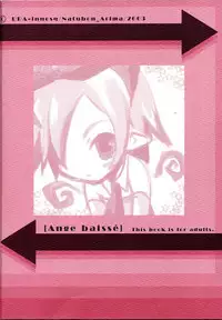 (CR34) [URA-innosq (Arima Natsubon)] Ange baisse (Disgaea: Hour of Darkness)
