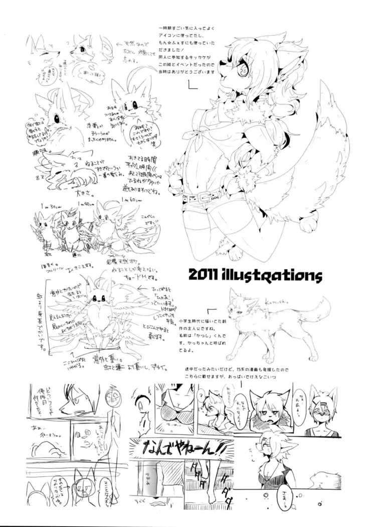 Apocalypse 4 Years 2010-2013