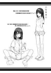 [Ryona's Station (YOSHITORA)] Brain Eater [Chinese] [沒有漢化] [Digital]