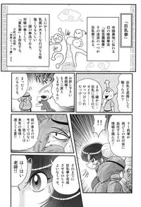 [Kamitou Masaki] Nyuurin Kazan -Gekisatsu Kyonyuuken-