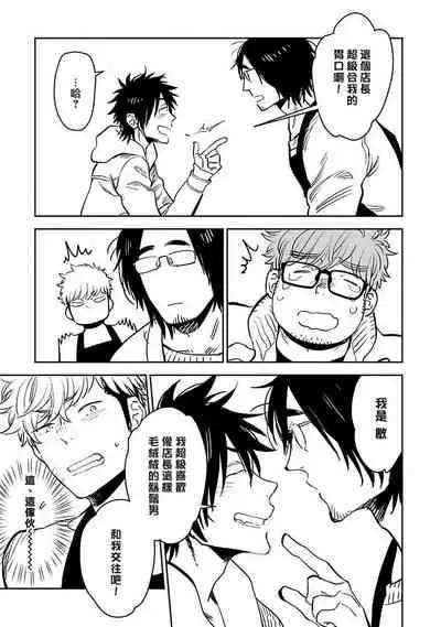 [Kijima Hyougo] Shigatsu Kissa no Himitsu no Jiken-bo | 四月咖啡馆的神秘事件簿 1-5 [Chinese] [拾荒者汉化组] [Digital]