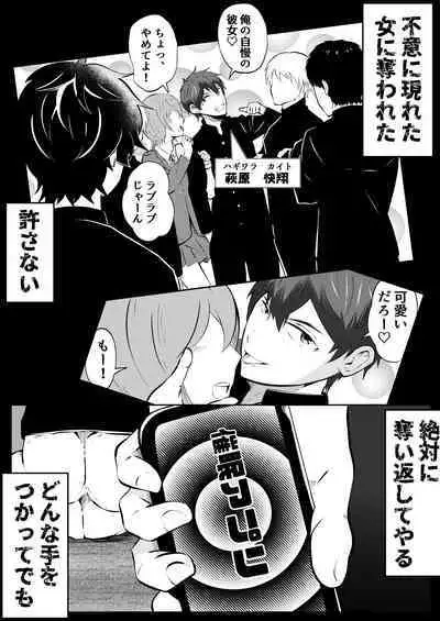 Saimin App de kanojo mochi nonke o netoru hanashi