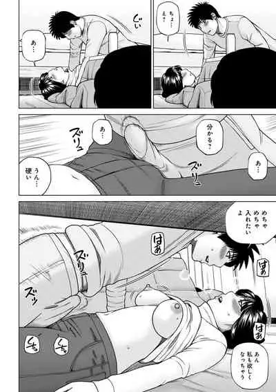 Etsunaru hitodzuma 〜 yokkyū fuman'na mitsu tsubo-tachi 〜