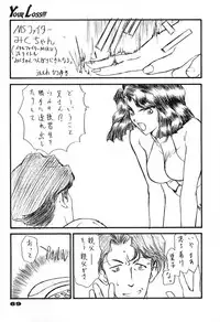 (C46) [UROBOROS (Various)] Your Loss!! (Various)