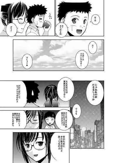 SecretDmain] Un etudiant de la fille