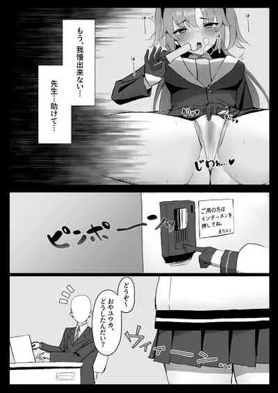 Seminar Kaikei wa Ecchi ga Shitai