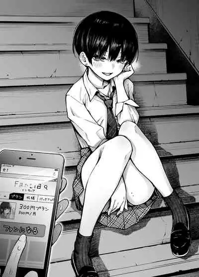 #有料少女2【高額支援版】~お金を払うと○○してくれる女の子~