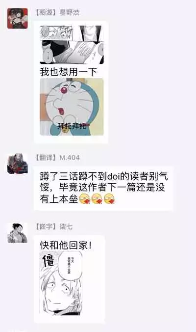 [Tobi Washio] Ryuuku Ai Utsu | 龙虎搏爱 Ch. 1-3 [Chinese] [拾荒者汉化组] [Digital]