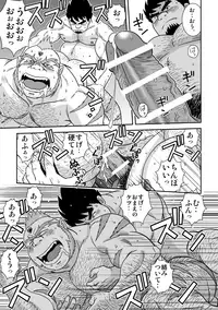 [Bansanchi (Banjaku)] Suki Suki Dan Senpai 2 Omae ni Sync Ride (Monster Hunter) [Digital]