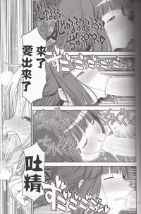 (Futaket 12) [GADGET (A-10)] Futanari Sketch 3 (Hidamari Sketch) [Chinese] [沒有漢化]