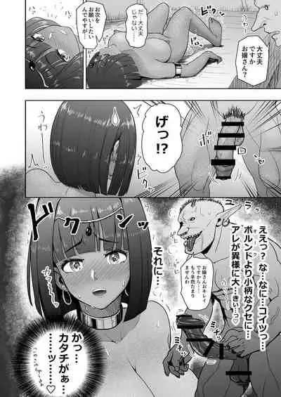 [Mandrill (Arimura Ario)] Datte Otoko wa Kedamono da mono! Dai 2-wa gosyuzinsamaha ore tati no…
