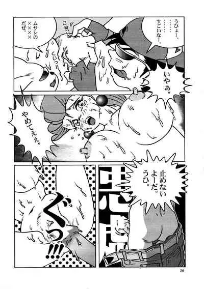 Bakuchichi S Ichi