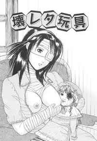 [Edogawa Pureko] Kagyaku Teikoku | Brutality Empire