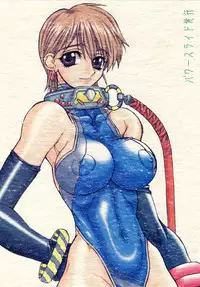 [Power Slide (Uttorikun)] Akihime Ni (Fate/stay night) [Digital]