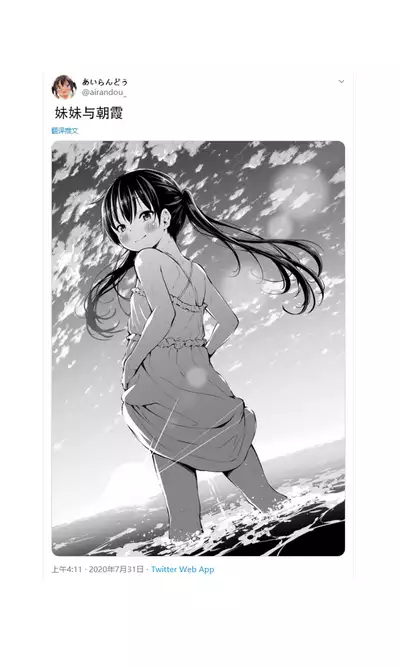 Tsundere Imouto to no Nichijou | 与傲娇妹妹的日常