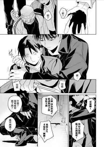 Chika Kankin H Seiyoku Zukan | 地下监禁H性欲图鉴