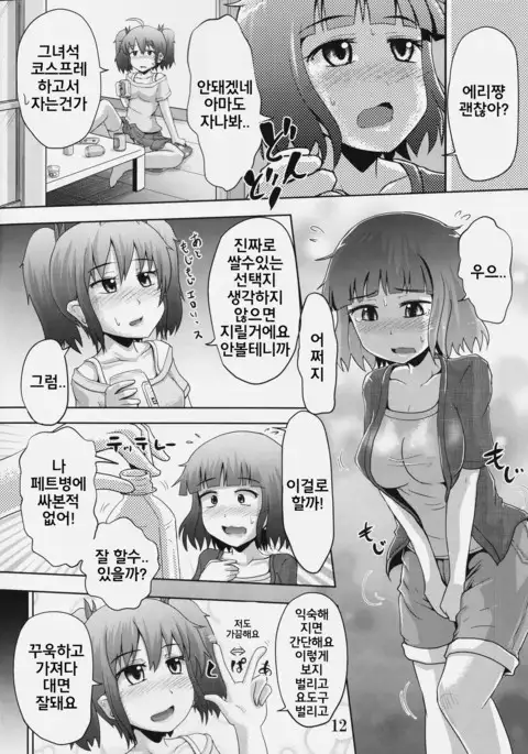 Suzu no Shizuku 18
