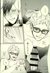 (RTS3!!) [Fuzai no Yamada (Yumoto)] DeliHeal Yondara Kyuuyuu ga Kita. (Haikyuu!!)